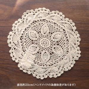 ai 手編みドイリー 約20cm ベージュ お...の詳細画像4