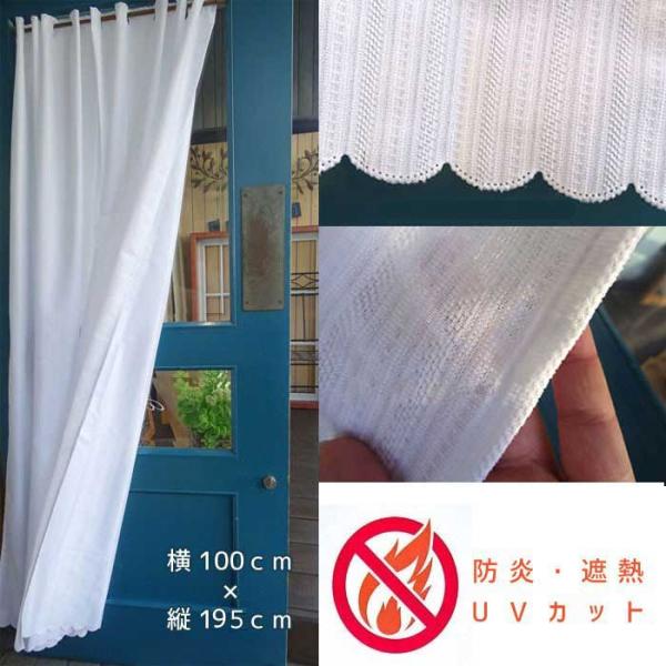 ai 新サイズ 防炎ラベル付 縦長カフェカーテン 勝手口 幅100x195cm 玄関ドア 防寒 遮熱...