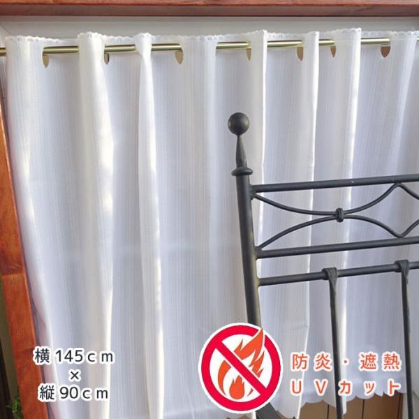 縦90cm ai カフェカーテン ポスト投函で送料無料 通常のカーテンでは出来ないガラスとの密着 エ...