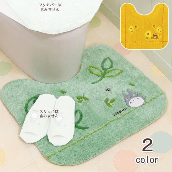 ai トイレマット となりのトトロ もりのかぜ 花のバス停 スタジオジブリ 選べる2色 グリーン イ...