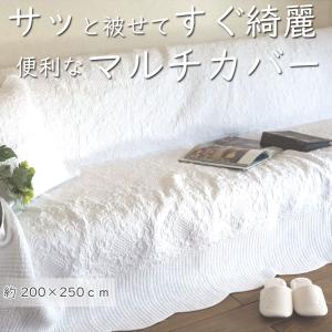 キルトカバー キルトラグ マルチキルト トワルドジュイ ローズ 200×250