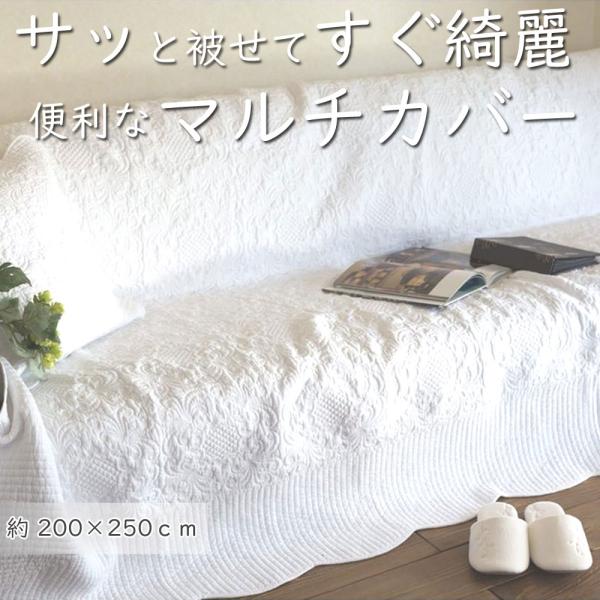 aiマルチカバー　200x250 真っ白 店長お勧め 大きいカバー 価格以上に上質　リバーシブル　ホ...