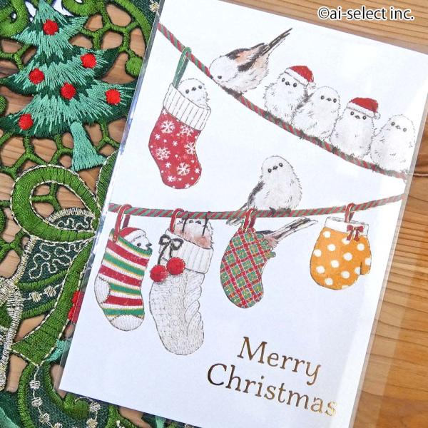 New シマエナガ クリスマスカード おしゃれ 可愛い Xmas ポストカード 金箔 カード パステ...