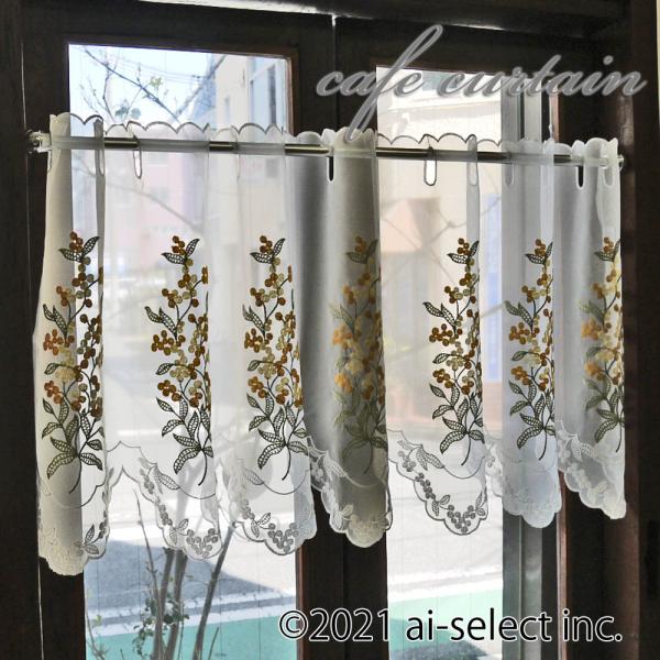 ai カフェカーテン　ポスト投函で送料無料ラッキーカラー イエロー 山吹色 縦45cm 黄色い小花が...