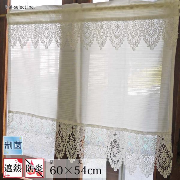 ai カフェカーテン ポスト投函で送料無料 遮熱 制菌加工 オリジナル 細窓 60×54cm 可愛い...