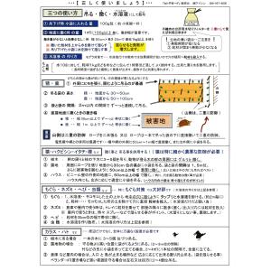 ヒトデ 忌避剤 【 ヒトデガード 】 5kg ...の詳細画像4