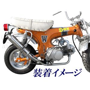ホンダ（HONDA） 田中商会直営店】ダックス/DAX用 ステンレスマフラー