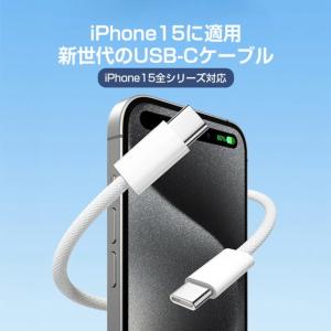 iphone充電器 アイフォン USB-C t...の詳細画像1