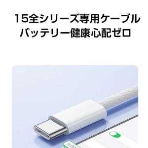 iphone充電器 アイフォン USB-C t...の詳細画像3