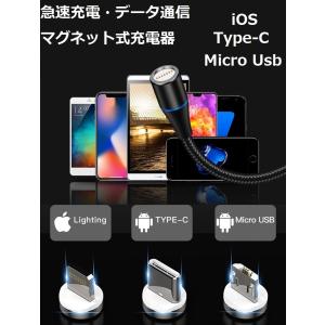 iphone充電器 アイフォン 強力・マグネッ...の詳細画像1