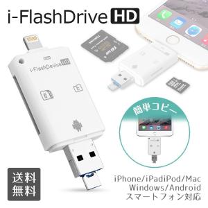 電子版マニュアル有り【i-Flash Devi...の詳細画像1