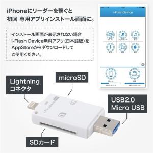 電子版マニュアル有り【i-Flash Devi...の詳細画像3