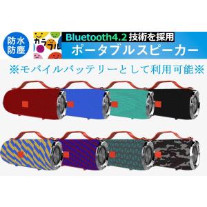 高音質 充電式 Bluetooth スピーカー ワイヤレス 通話可 iphone7/8/X iPad...