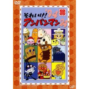 それいけ!アンパンマン’94年DVD21枚セット それいけ! アンパンマン 94 24 DVD - 最安値・価格比較 - Yahoo