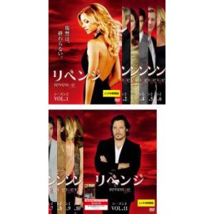 リベンジ シーズン2 全11枚 第1話〜第22話 最終 全巻セット DVD 海外ドラマの商品画像