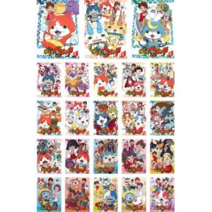 妖怪ウォッチ 　DVD全23巻セット全94話 妖怪ウォッチ DVD全23巻セット全94話 - メルカリ