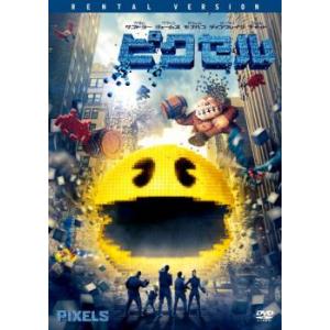 ピクセル DVD - 最安値・価格比較 - Yahoo!ショッピング