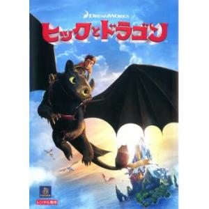 ヒックとドラゴン DVD ヒックとドラゴン DVD - 最安値・価格比較 - Yahoo!ショッピング