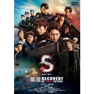 S 最後の警官 奪還 RECOVERY OF OUR FUTURE DVDの商品画像