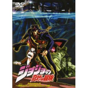 【未開封】ジョジョの奇妙な冒険ADVENTURE DVD 9巻セット ジョジョの奇妙な冒険 Adventure 9 DVD - 最安値・価格比較 - Yahoo