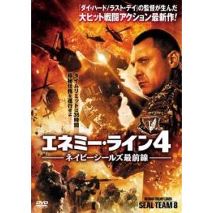 (未使用･未開封品)　エネミー・ライン4 ネイビーシールズ最前線 [DVD] f4u0baa エネミー・ライン4 ネイビーシールズ最前線 中古DVD・ブルーレイ