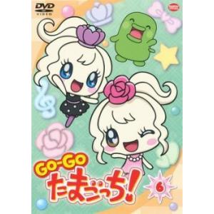 Go Go たまごっち 6 レンタル落ち 中古 Dvd の最安値 価格比較 送料無料検索 Yahoo ショッピング