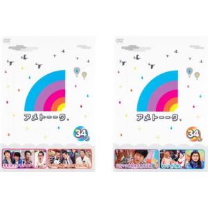 アメトーーク 34 全2枚 ア、メ 全巻セット DVD お笑い - 最安値・価格