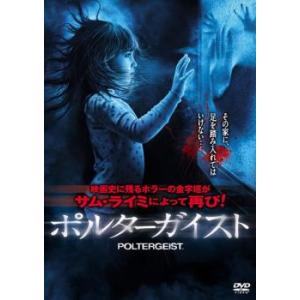 ポルターガイスト DVD ホラー - 最安値・価格比較 - Yahoo!ショッピング