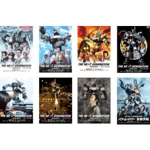 ８点セット　DVD　THE NEXT GENERATION-パトレイバー THE NEXT GENERATION パトレイバー 全8枚 第1章〜第7章+首都決戦 全巻