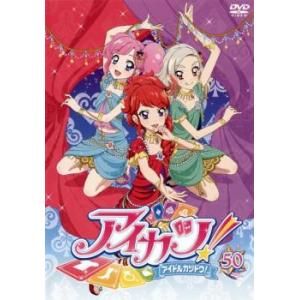 アイカツ 50 第147話 第149話 Dvd 最安値 価格比較 Yahoo ショッピング 口コミ 評判からも探せる