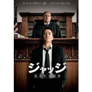 ジャッジ 裁かれる判事 DVDの商品画像