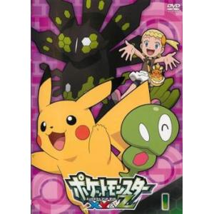 ポケットモンスターXY＆Z エックスワイ アンド ゼット 1 (XY特別編、第