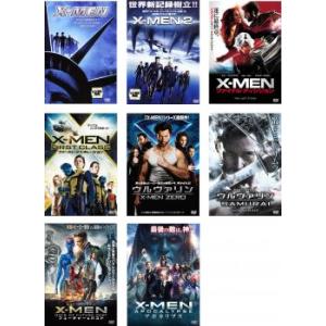X - MEN 全8枚 特別編、2、3 ファイナル ディシジョン
