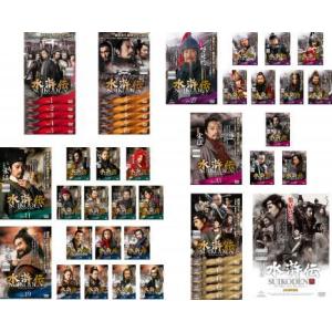 水滸伝 全44枚 TV版 全43巻 + 劇場版 全巻セット DVD 海外ドラマ - 最安値・価格比較 - Yahoo!ショッピング|口コミ・評判からも探せる 水滸伝 全44枚 TV版 全43巻 + 劇場版 全巻セット DVD 海外ドラマ - 最安値・価格比較 - Yahoo!ショッピング|口コミ・評判からも探せる