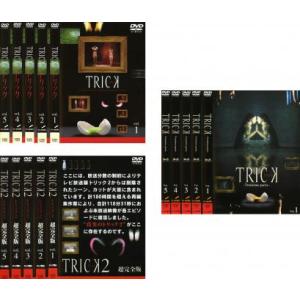 全巻セット【中古】DVD▼TRICK トリック(15枚セット)+ 2超完全版+ Troisieme partie レンタル落ち TRICK トリック 全15枚 + 2超完全版+ Troisieme partie 全巻