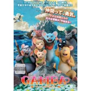GAMBA ガンバと仲間たち DVDの商品画像