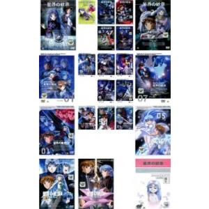 星界の紋章 全22枚 星界の戦旗1、2、3、星界の断章 全巻セット DVD