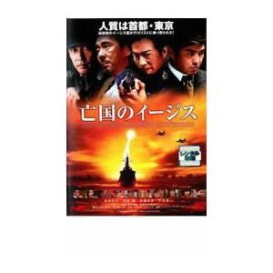 亡国のイージス DVD - 最安値・価格比較 - Yahoo!ショッピング