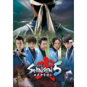 幕末奇譚 SHINSEN5 弐 風雲伊賀越え DVD テレビドラマの商品画像