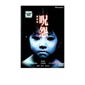 じゅおん 呪怨 デラックス版 劇場版 DVD ホラー - 最安値・価格