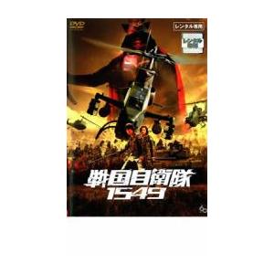 戦国自衛隊 1549 DVD 時代劇の商品画像