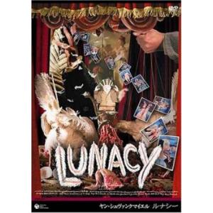 ヤンシュヴァンクマイエル ルナシー 【字幕】 DVD ホラー - 最安値
