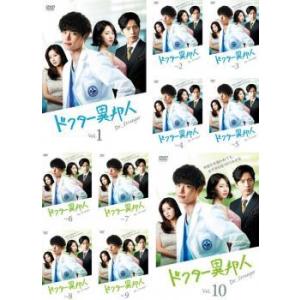 ドクター異邦人 全10枚 第1話〜第20話 最終 全巻セット DVD 韓国ドラマ