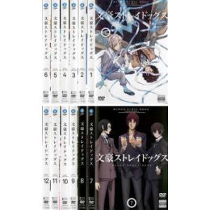 文豪ストレイドッグス DVD 全24巻 初回生産版 文豪ストレイドッグス DVD 全24巻 初回生産版 - メルカリ