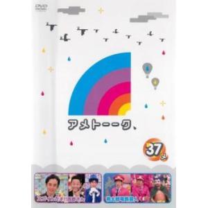 アメトーーク 37メ DVD お笑いの商品画像