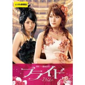 プライドDVD プライド DVD - 最安値・価格比較 - Yahoo!ショッピング