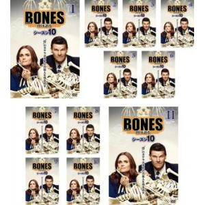 BONES ボーンズ 骨は語る DVD シーズン1〜10セット BONES ボーンズ 骨は語る シーズン10 全11枚 第1話〜第22話 全巻セット