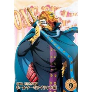 One Piece ワンピース 19thシーズン ホールケーキアイランド編 9 第815話 第818話 Dvd 最安値 価格比較 Yahoo ショッピング 口コミ 評判からも探せる