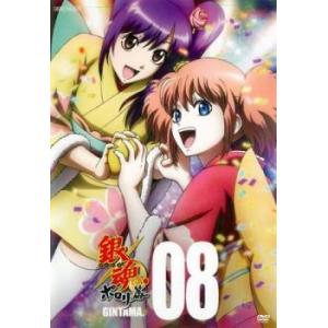 銀魂 8 ポロリ篇 第337話 第339話 レンタル落ち 中古 Dvd フクフクらんどヤフーショップ 通販 Yahoo ショッピング