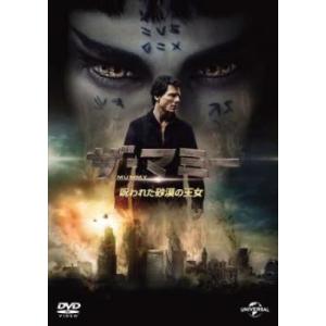ザマミー 呪われた砂漠の王女 DVD ホラー - 最安値・価格比較 - Yahoo